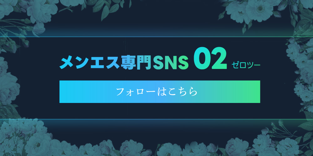 02 フォローはこちら